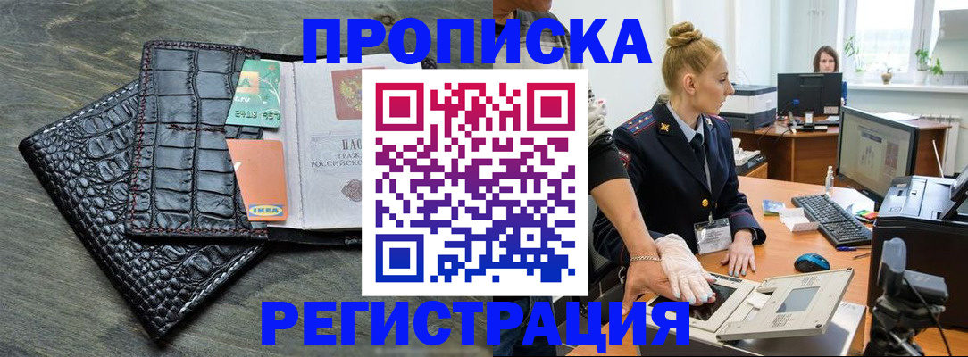 временная прописка в Кашине