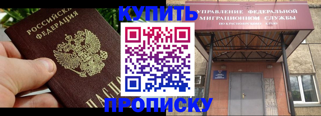 временная регистрация в Кашине